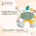 Игрушка Sophie la girafe Подушка