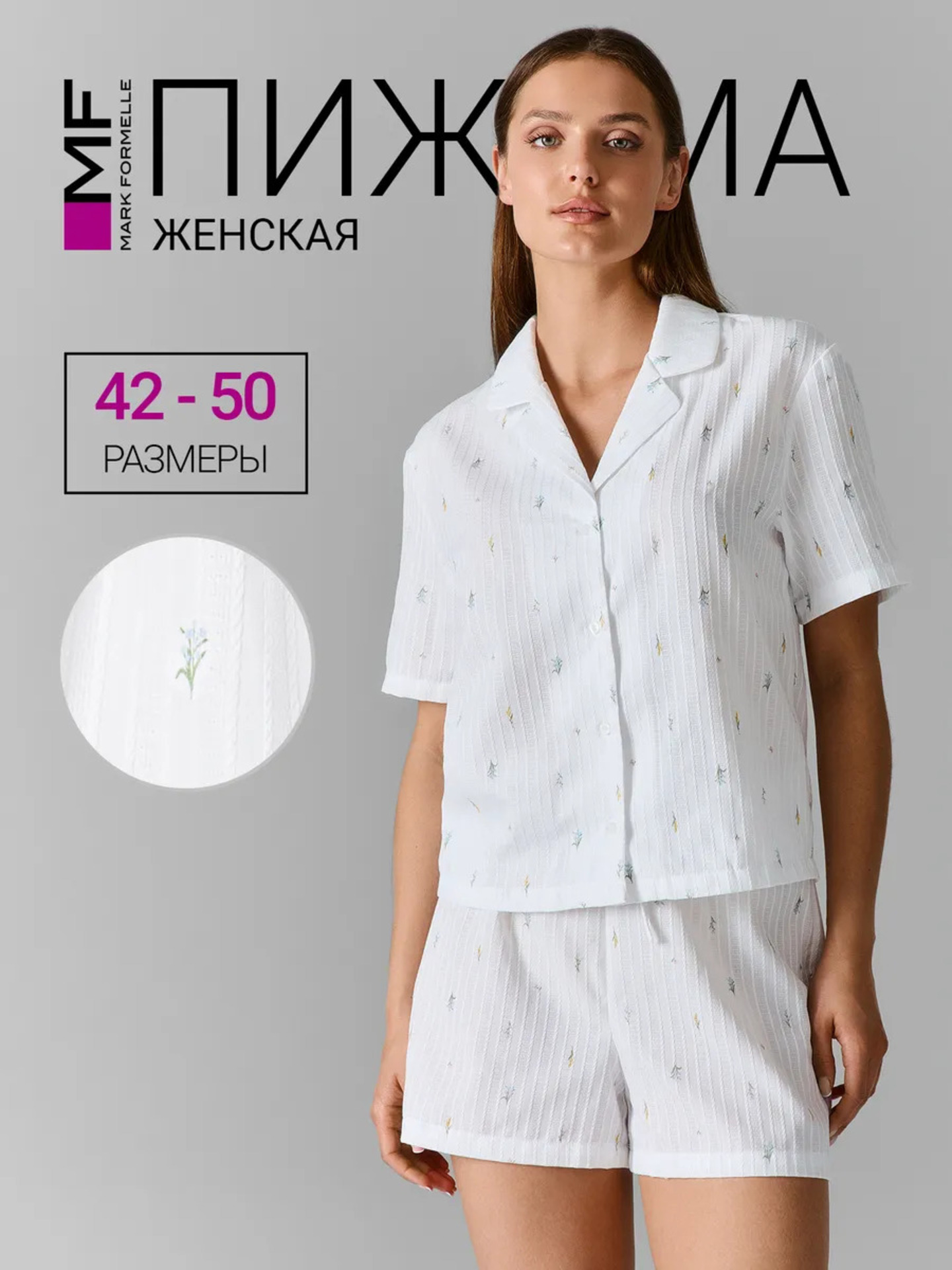 Пижама Mark Formelle (Марк Формэль) 592681/цветочки на белом - фото 2