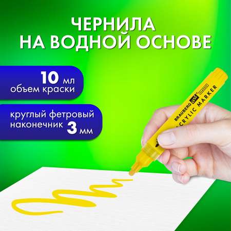 Скетчмаркеры Brauberg 12 цв.