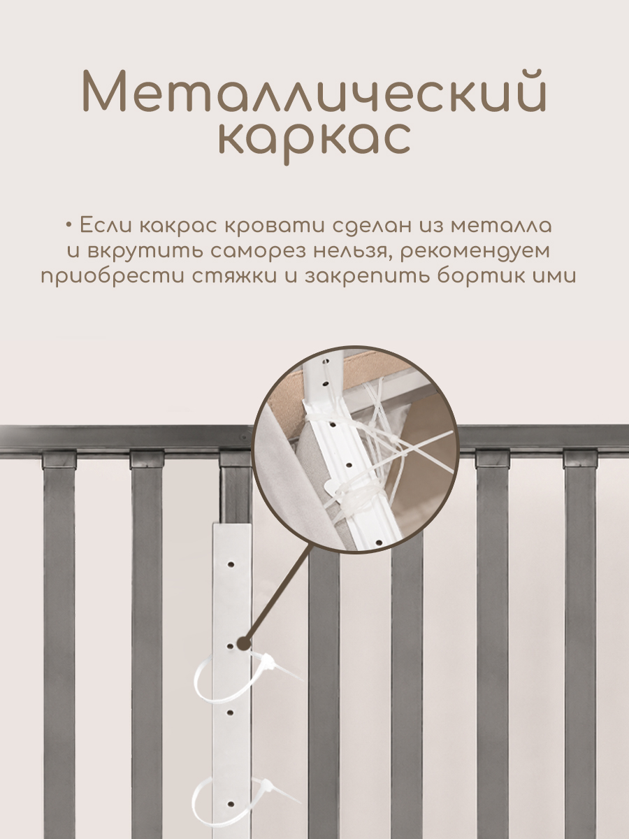 Барьер-ограничитель CINLANKIDS 200 см - фото 7