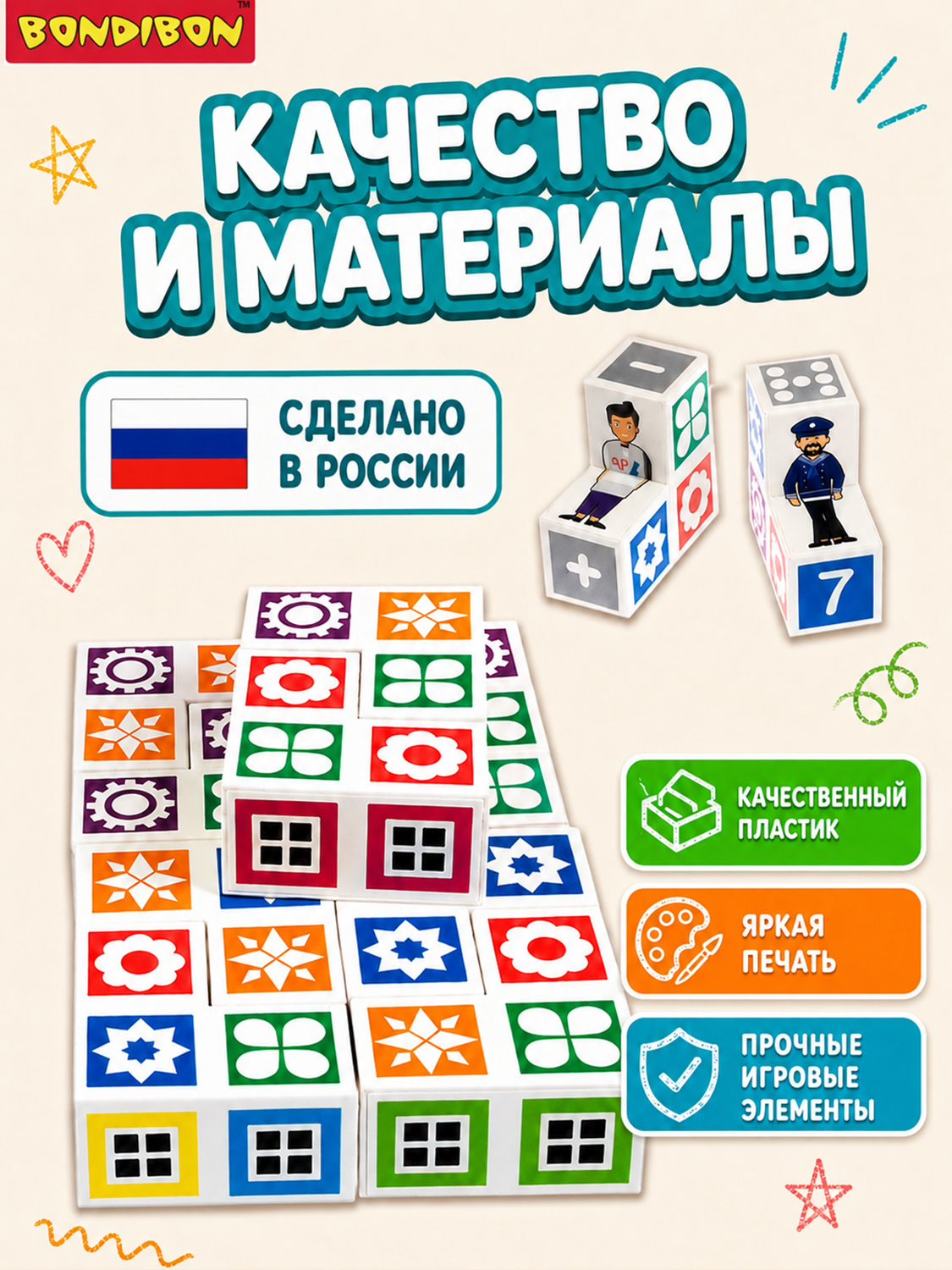 Настольная игра Bondibon логика сложения - фото 7