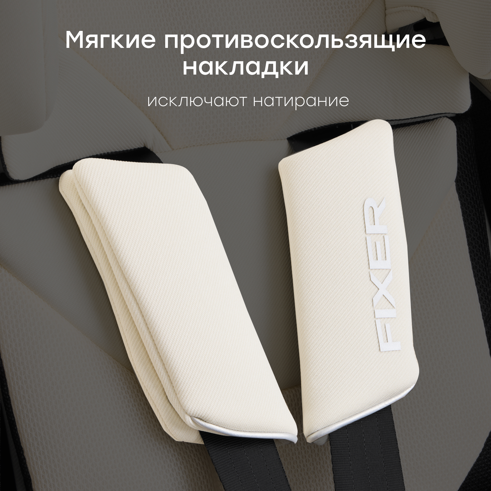 Автокресло Happy Baby Fixer Isofix 1/2/3 (9-36 кг) бежевый - фото 8