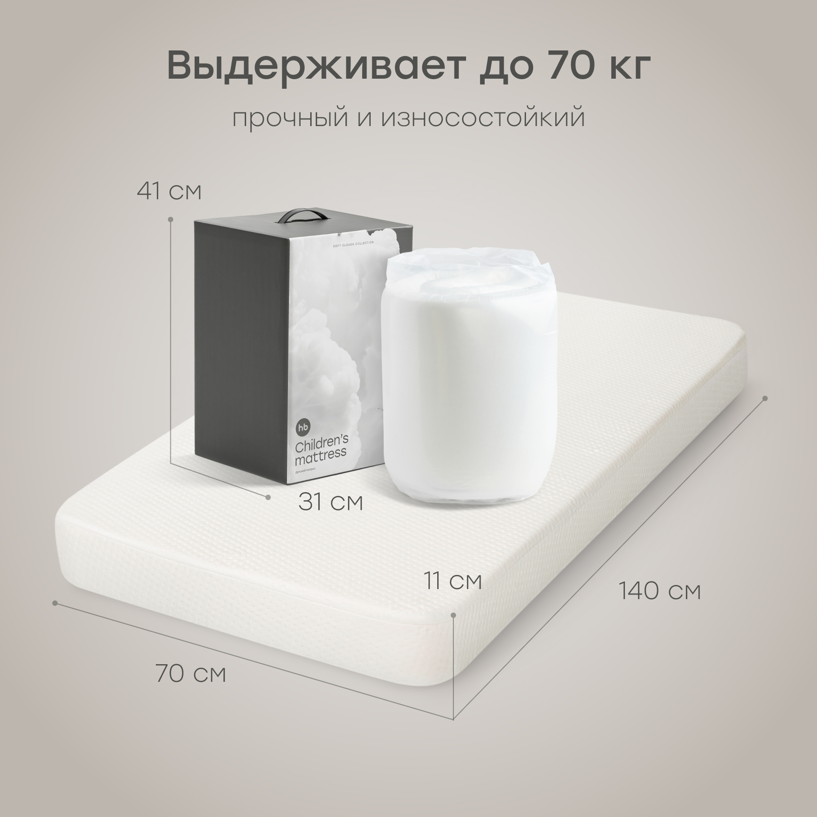 Матрас Happy Baby 140х70 - фото 6