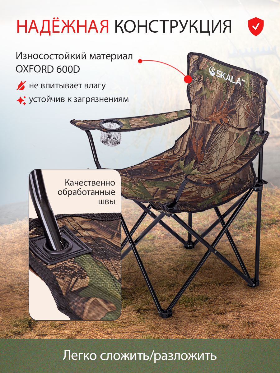 Стул Рыжий кот - фото 3