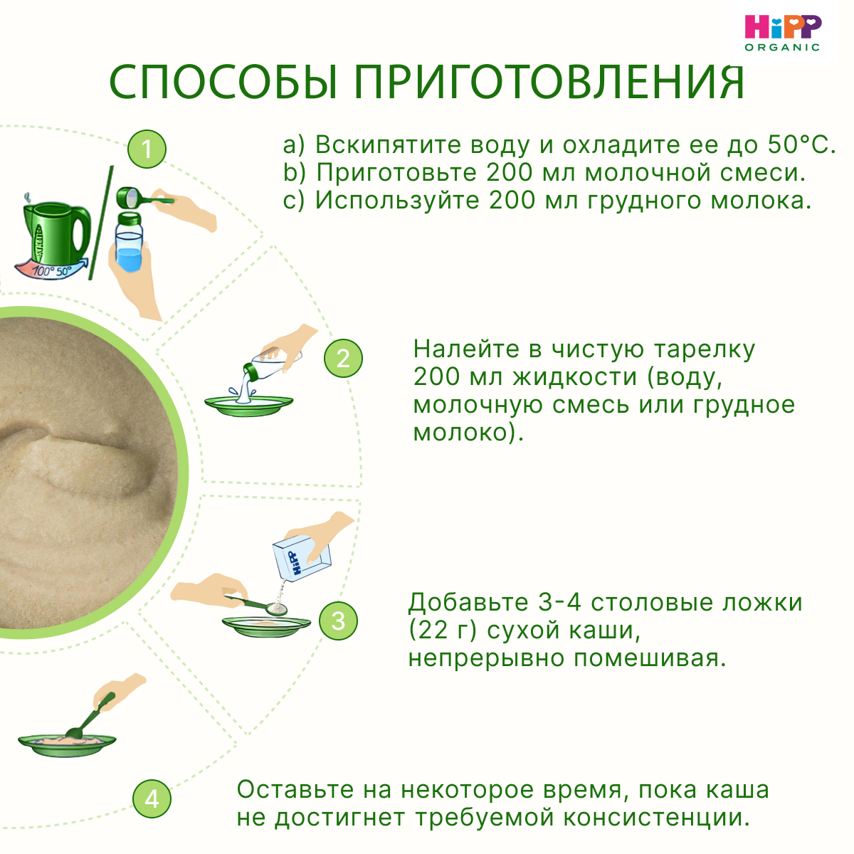 Каша Hipp безмолочная органическая Овсянка 200г с 4 месяцев - фото 10