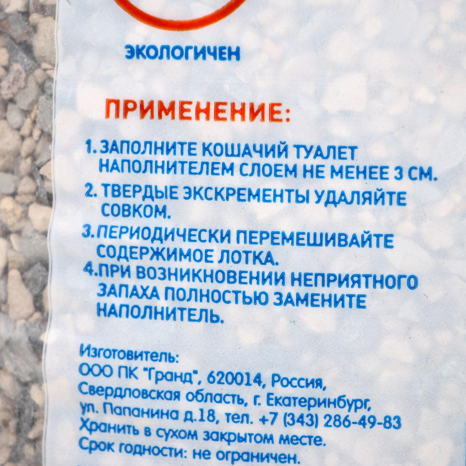 Наполнитель Пижон минеральный впитывающий универсальный 15 л - фото 7