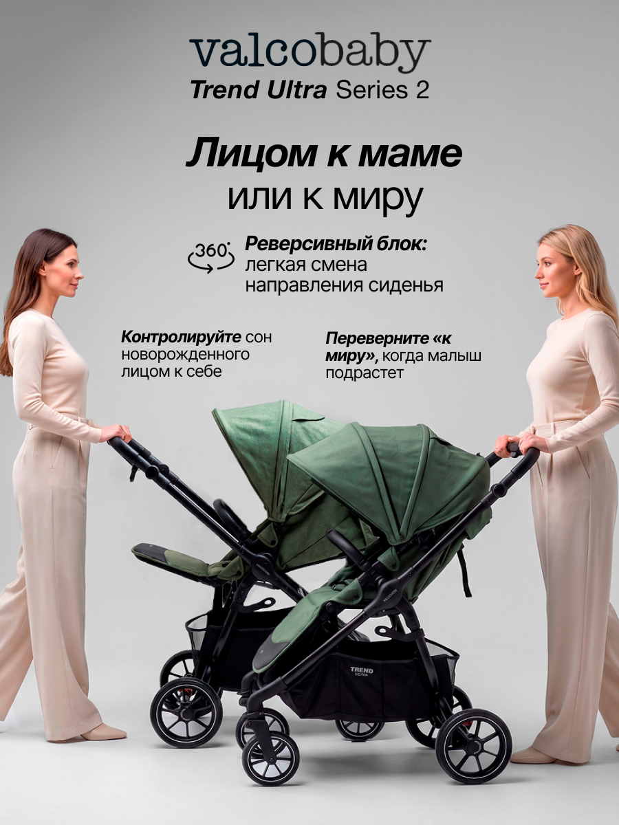 Коляска прогулочная Valco baby Trend Ultra серия 2 зеленый - фото 5