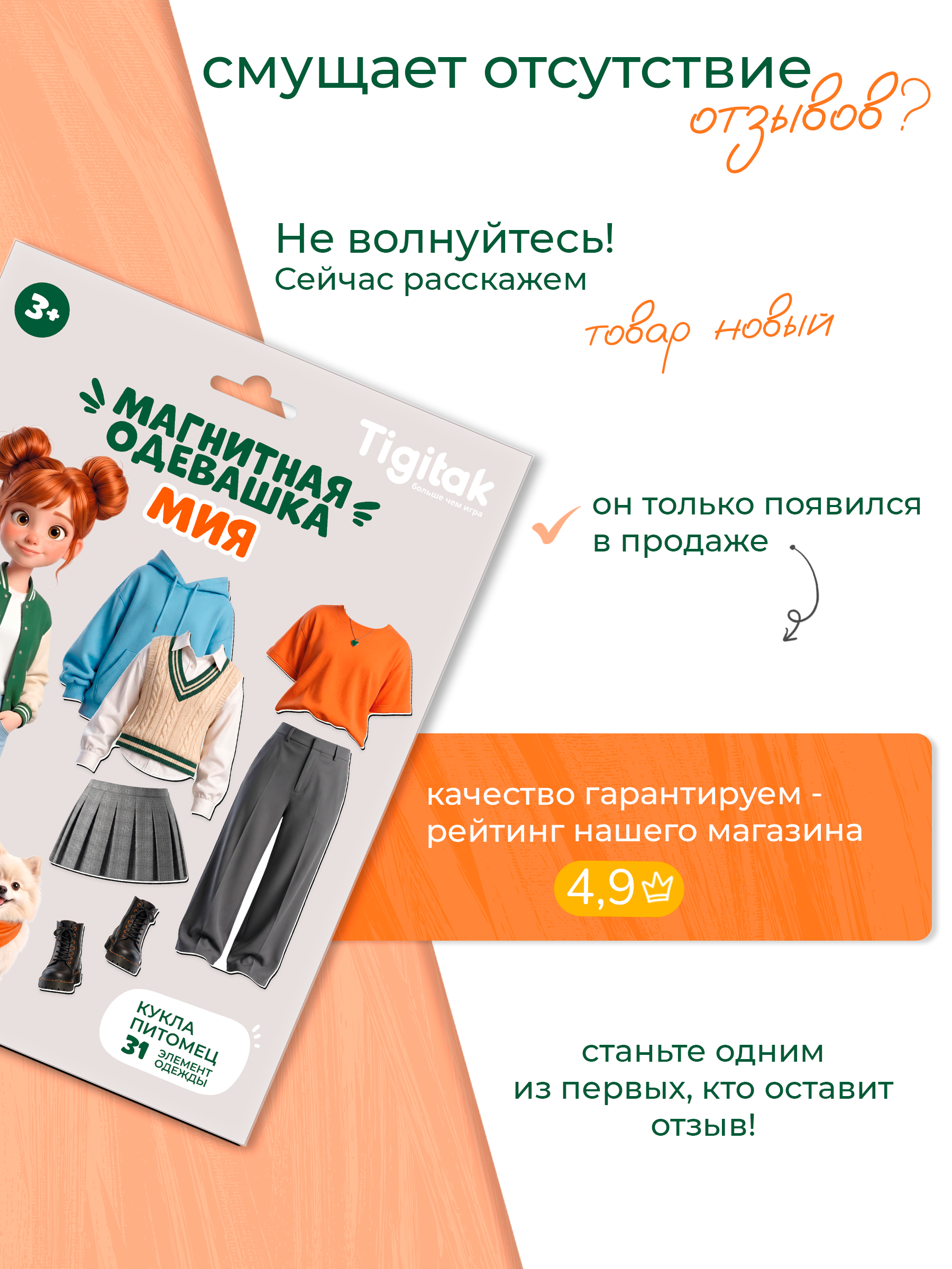 Настольная игра Tigitak Мия - фото 11