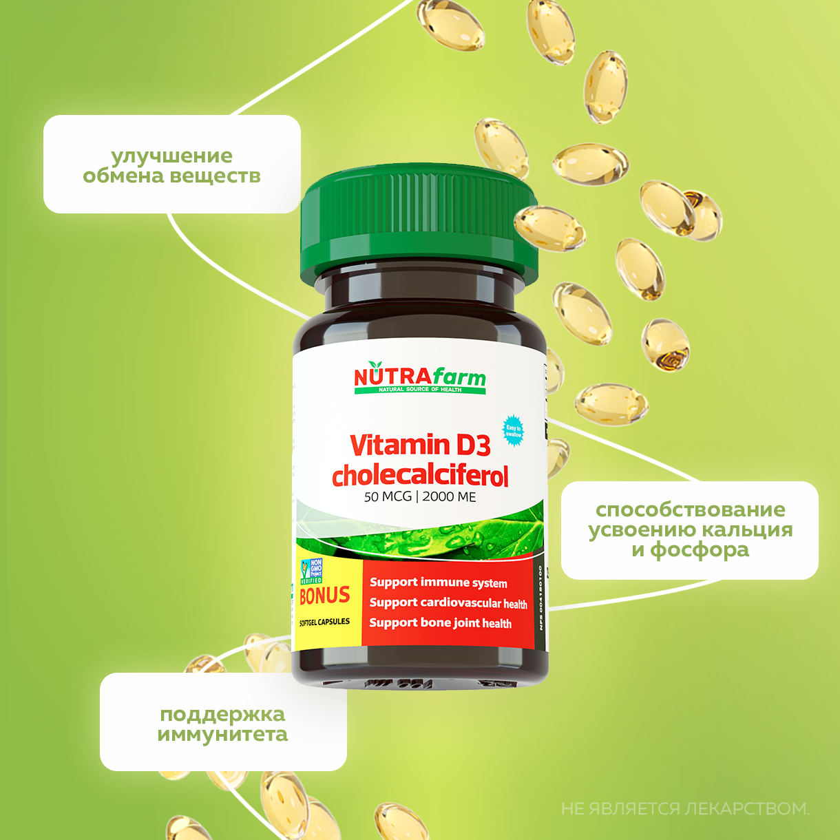 БАД к пище Nutrafarm Витамин D3 2000ME 180 капсул массой 260мг - фото 5