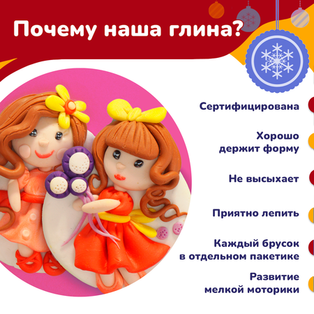Глина LORI(колорит)