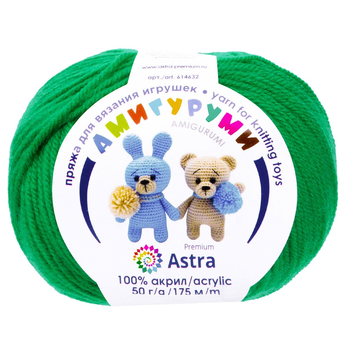 Пряжа для вязания Astra Premium амигуруми акрил для мягких игрушек 50 гр 175 м 044 трава 6 мотков - фото 10