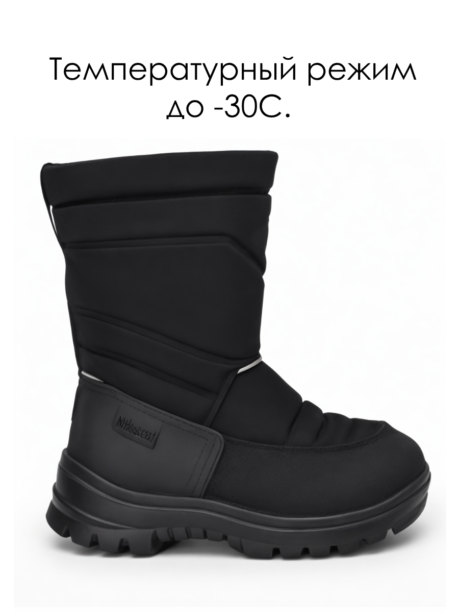 Сапоги NORDWALK 25213-826-1 - фото 3