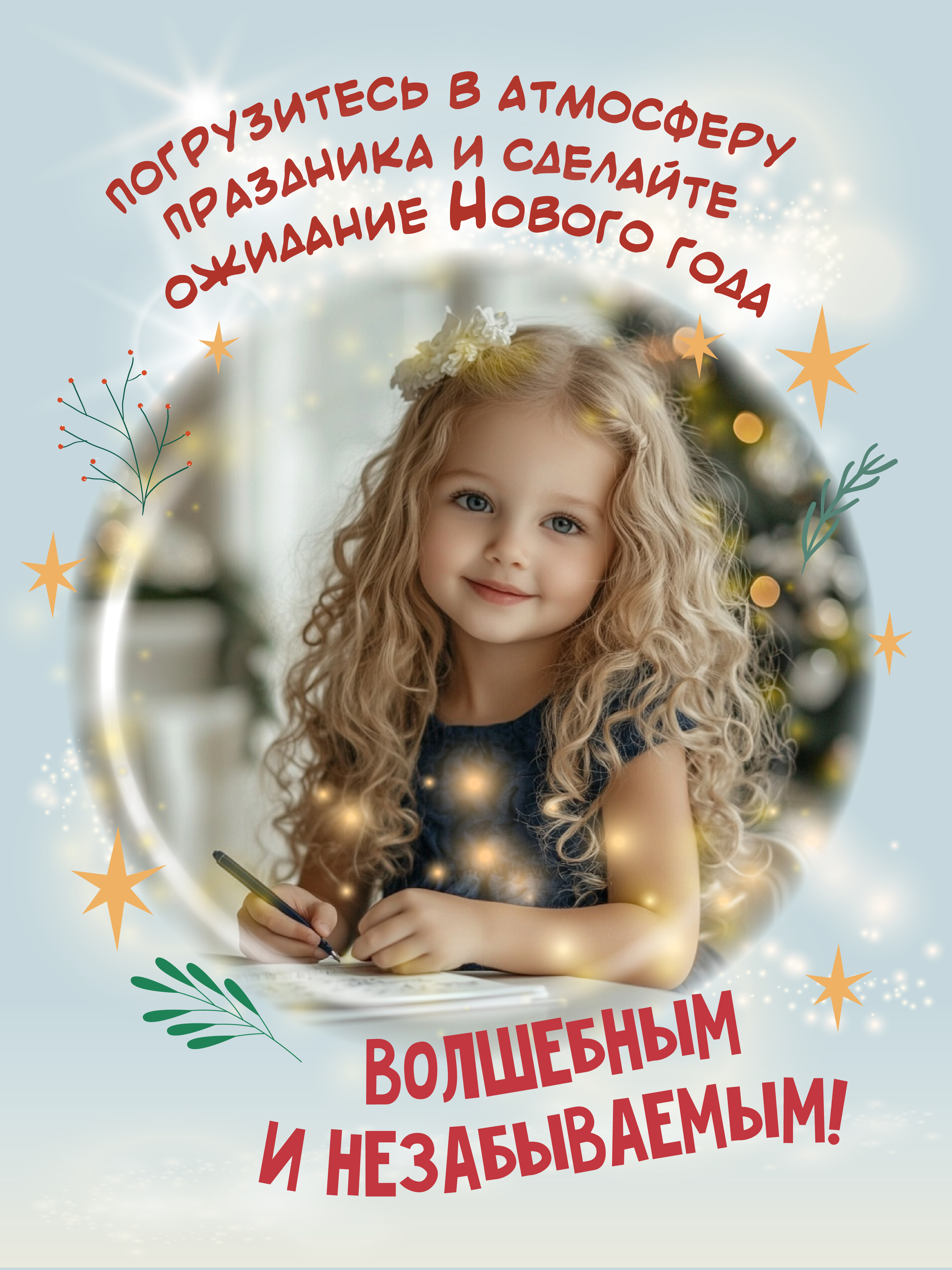 Книга Феникс Премьер Путешествие во времени авт Костюченко сер Новогоднее расследование ISBN 978 5 2 - фото 3