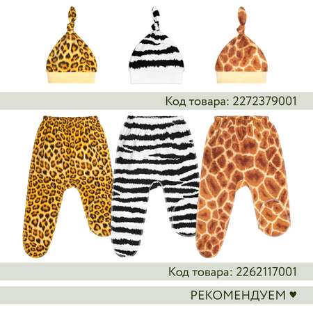Распашонка 3 шт Фабрика Бамбук