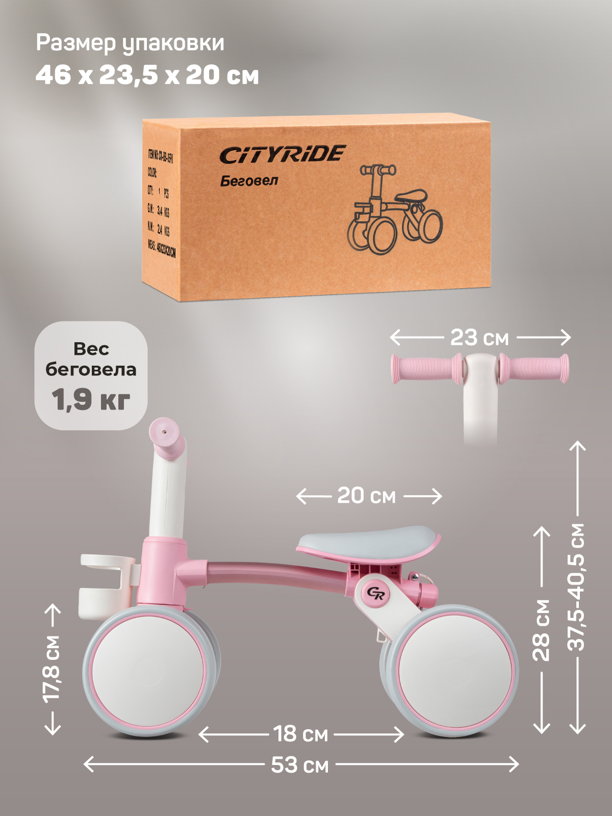 Четырехколесный беговел CITYRIDE - фото 9