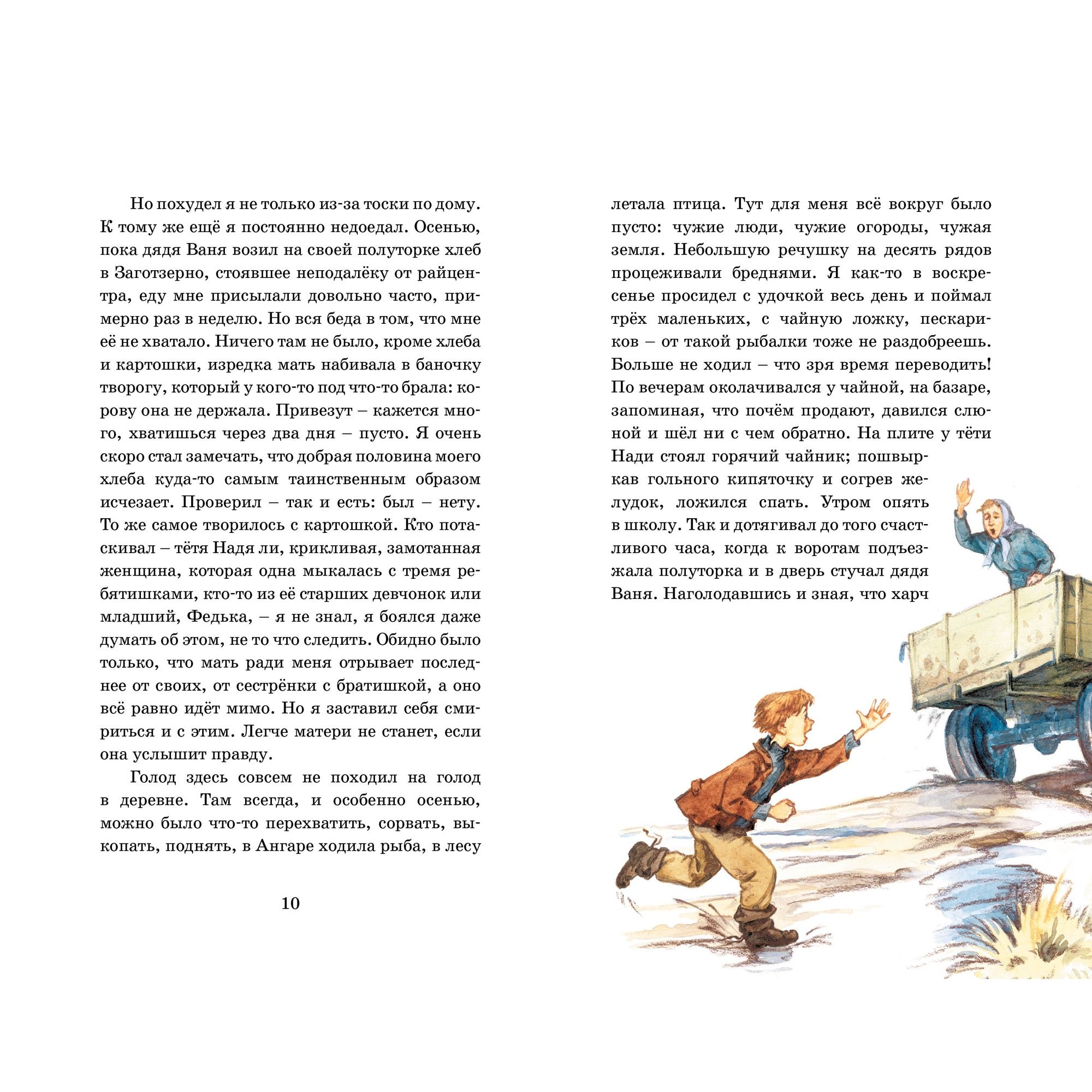 Книга Махаон Детская художественная литература - фото 8