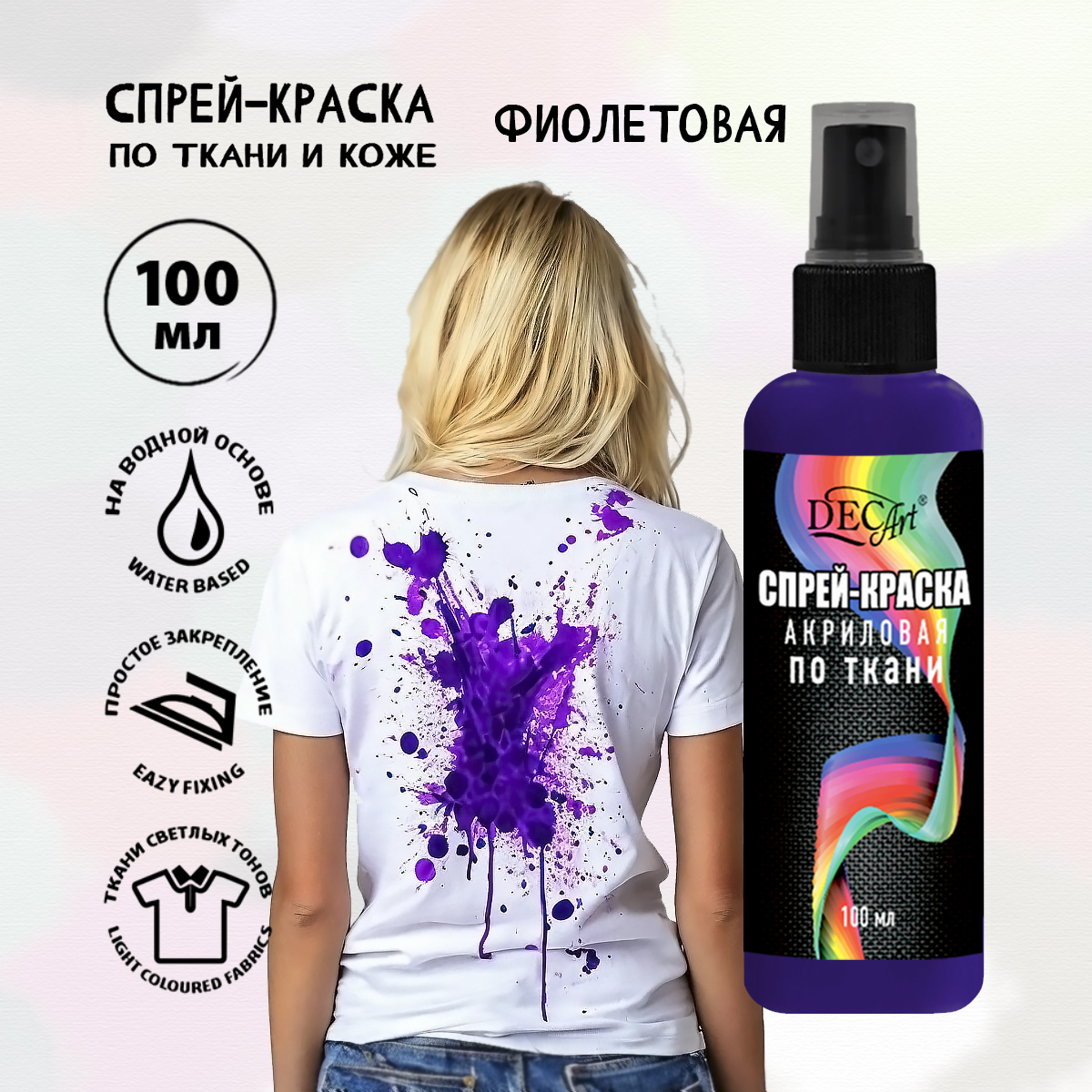 Краски текстильные DecArt 1 цв. - фото 2