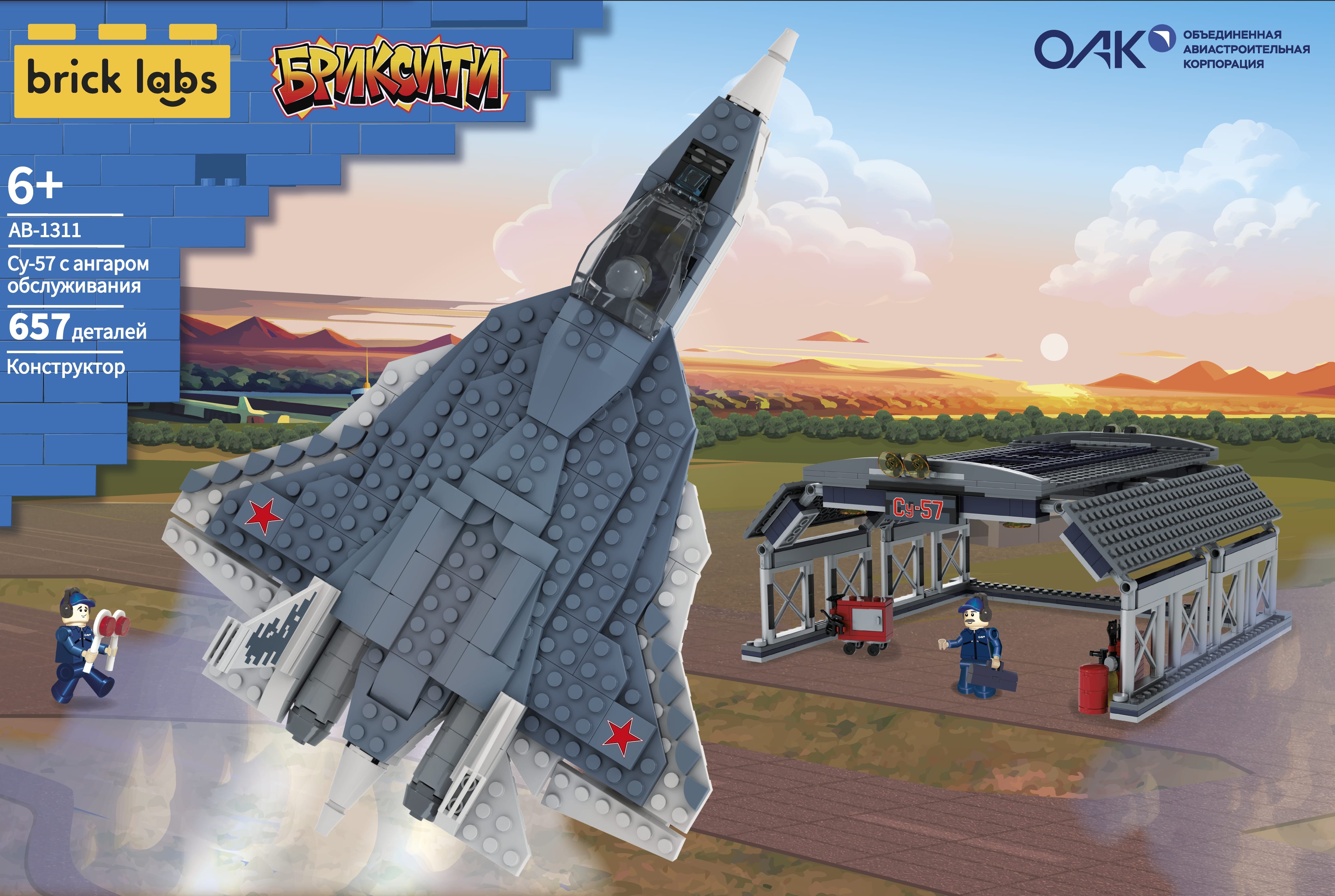 Конструктор brick labs City самолет СУ-57 с ангаром 657 дет. - фото 1