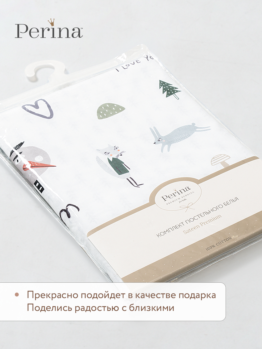 Комплект постельного белья Perina Forest Baby детский 3 предм. - фото 8