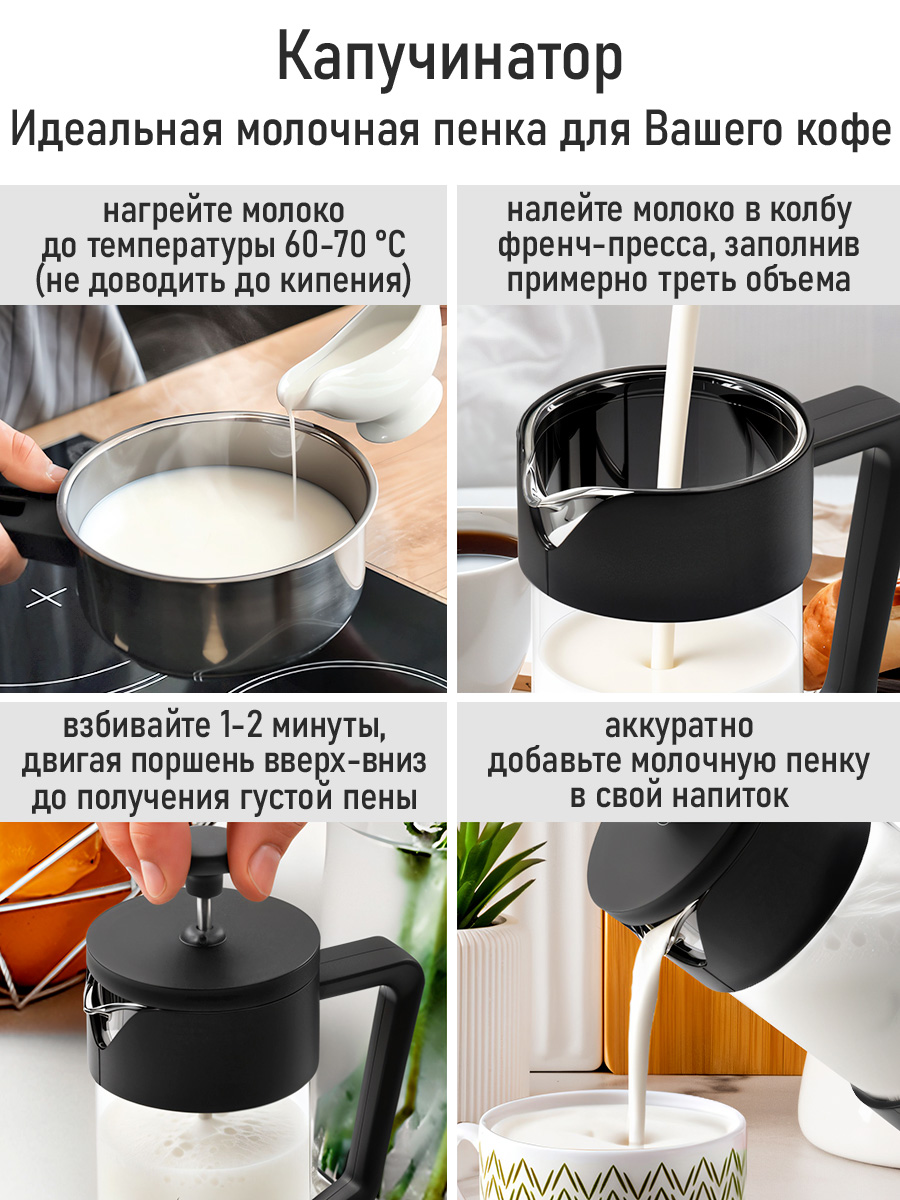 Френч-пресс для кофе MARTA MT-GD3911A - фото 4