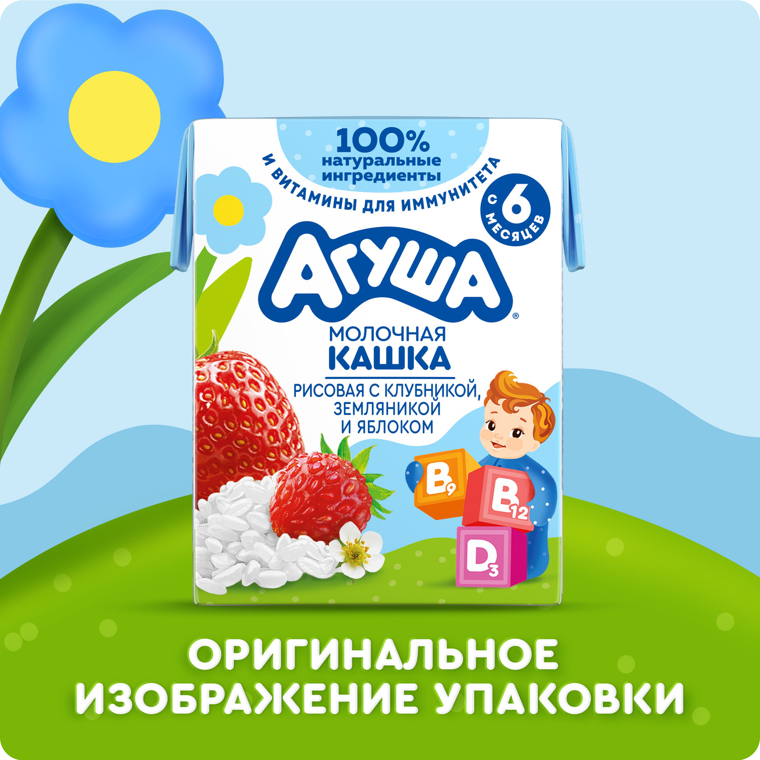 Каша молочная Агуша рисовая клубника-земляника-яблоко 2.7% 200мл с 6месяцев - фото 11