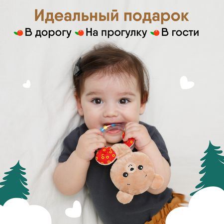 Игрушка Мякиши погремушка Мишка Барни