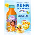 Пена DELTA COSMETICS Волшебная ванна 460 мл