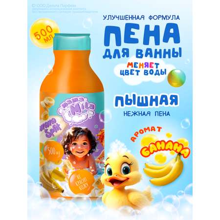 Пена DELTA COSMETICS Волшебная ванна 460 мл