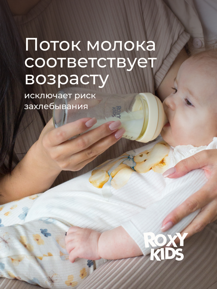Бутылочка ROXY-KIDS Anti-Colic - фото 4