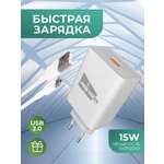 Сетевое зарядное устройство More Choice NC52QCm