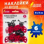 Набор для творчества Остров Сокровищ Божьи коровки
