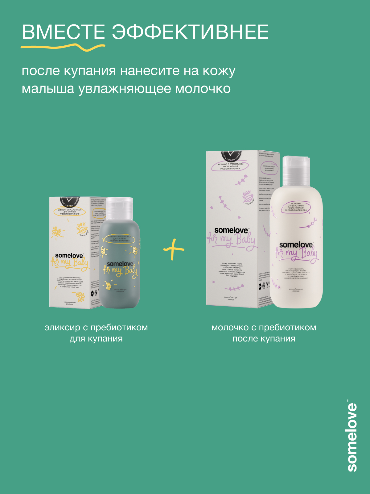Экстракт somelove «суперсила для микробиома» 100 мл 1 шт. - фото 15