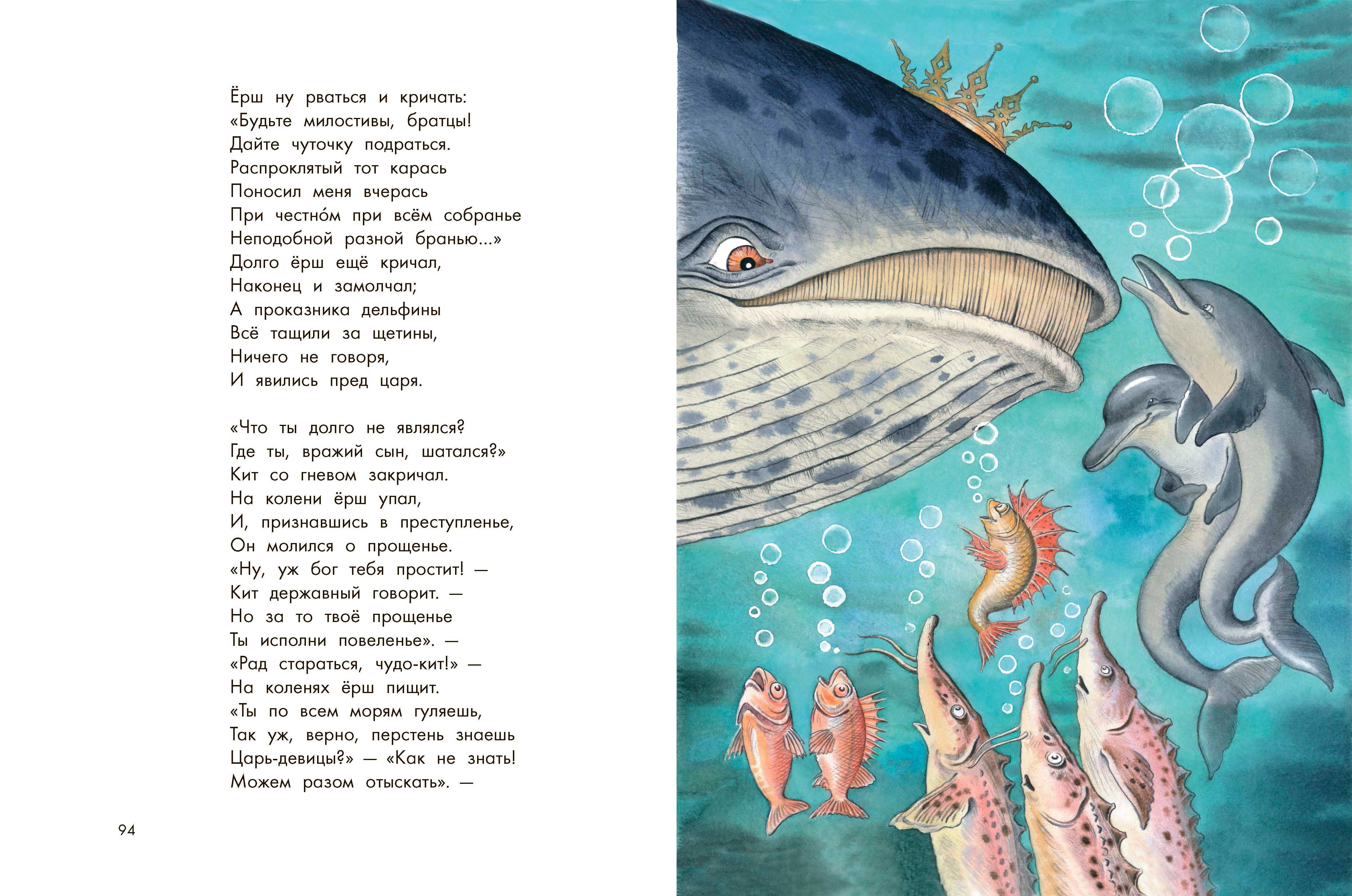 Книга Качели Конёк-горбунок - фото 3