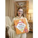 Блокнот HappyLine Портфолио для школьника