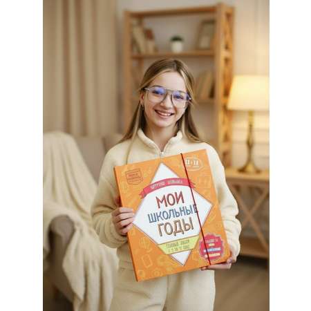 Блокнот HappyLine Портфолио для школьника