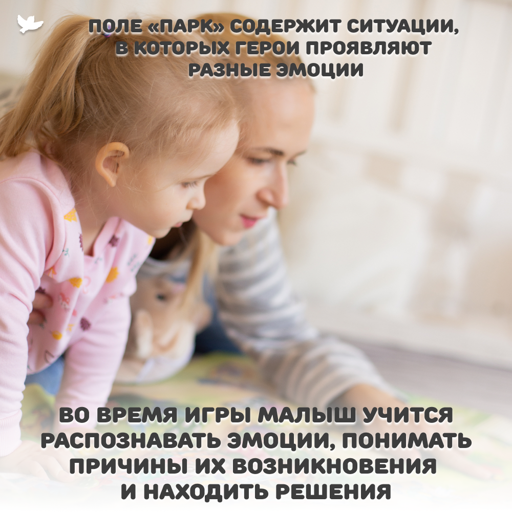 Набор книг Умницa Злиться можно! Драться - нет и Эмоциональная аптечка с двусторонним игровым полем - фото 8