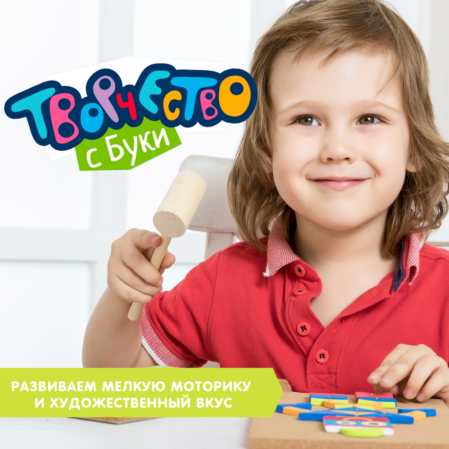 Объемная картина Bondibon Творчество с Буки - фото 11