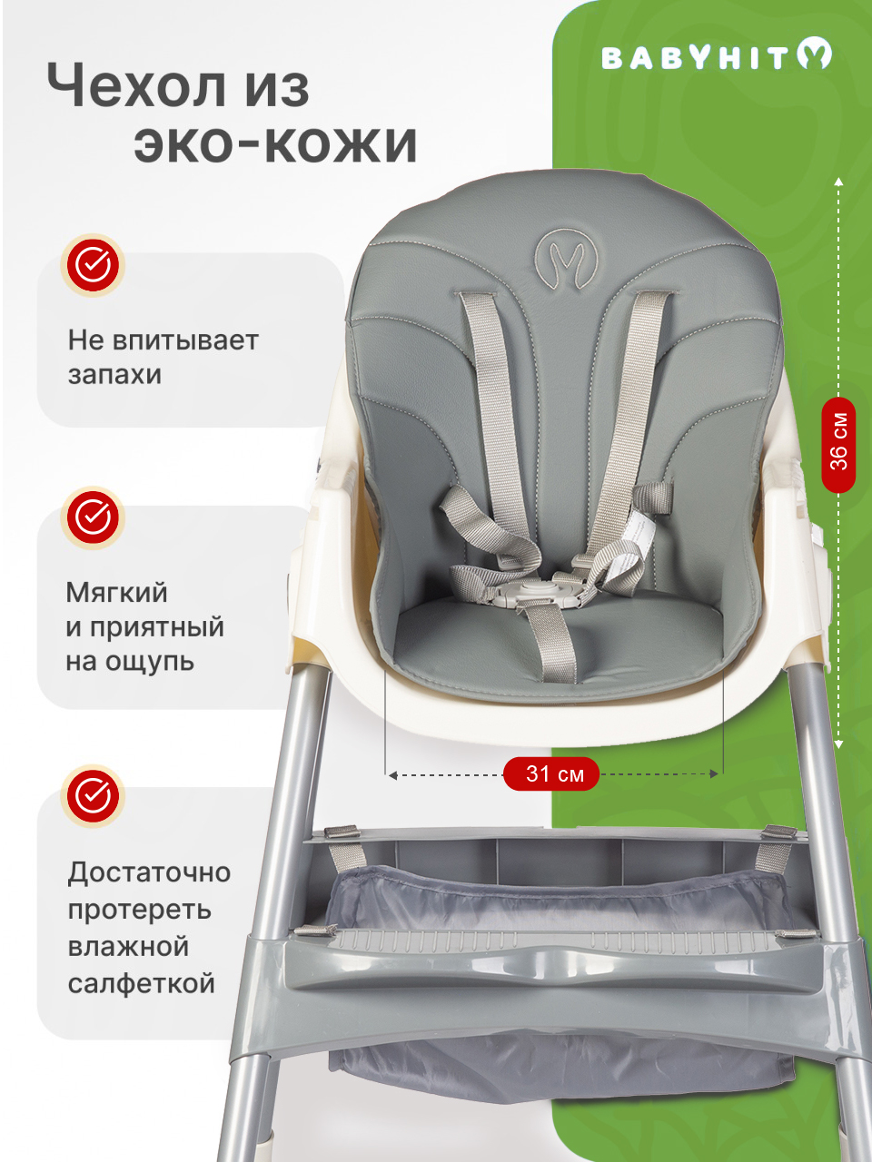 Стульчик для кормления Babyhit Cupcake - фото 3