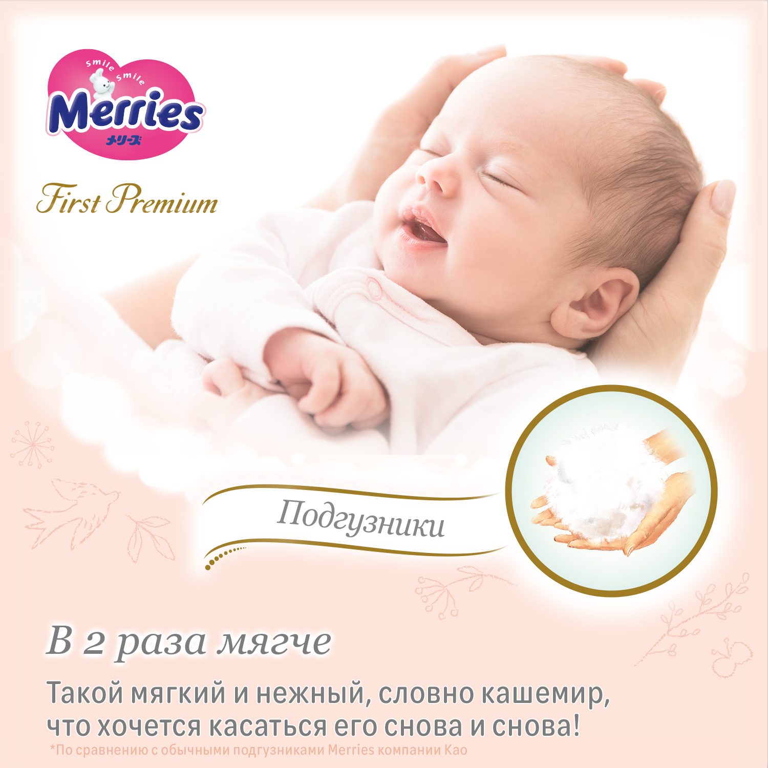 Подгузники Merries Premium S (4-8 кг) 60 шт. - фото 4