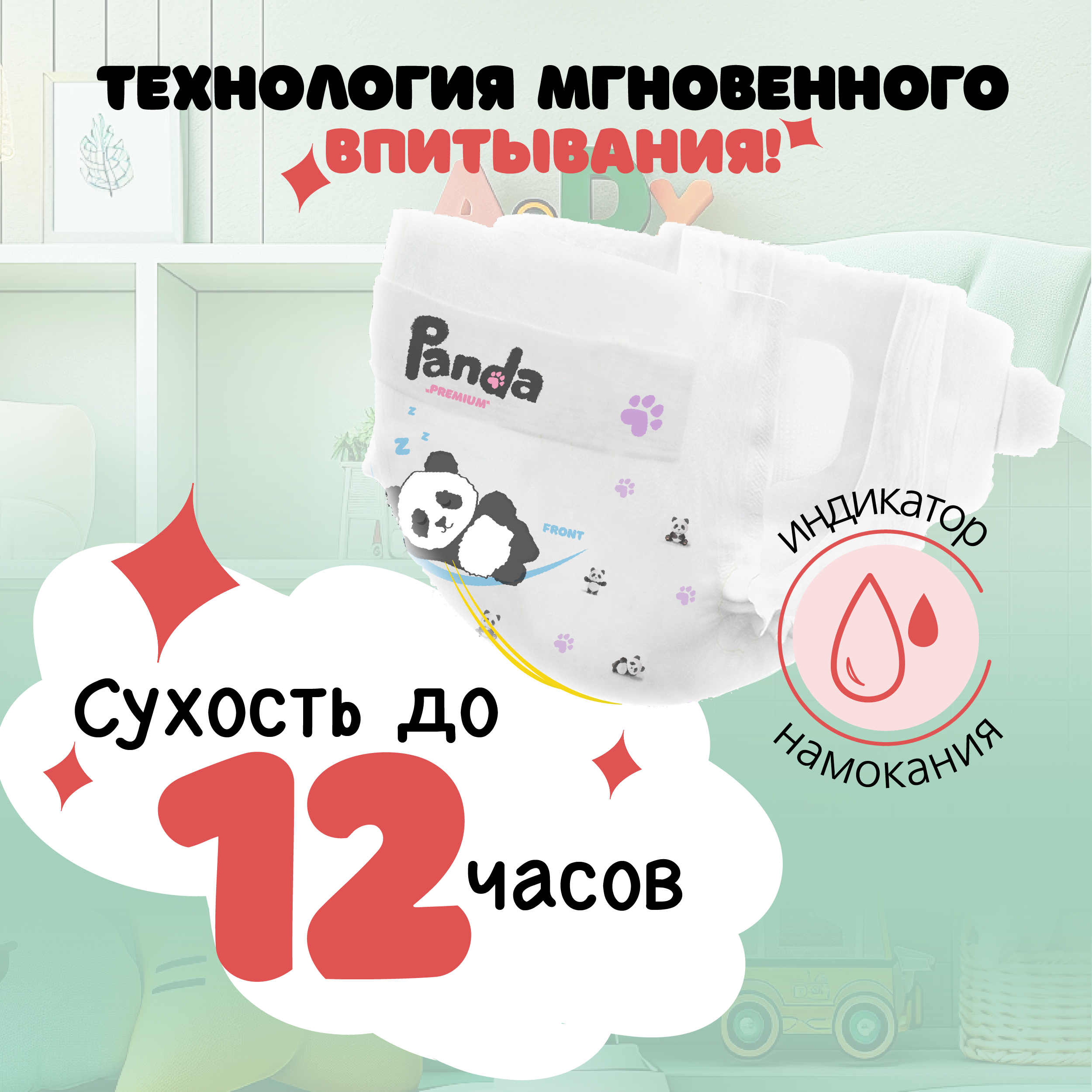 Подгузники Panda premium ультратонкие M (6-11) 39 шт. - фото 3