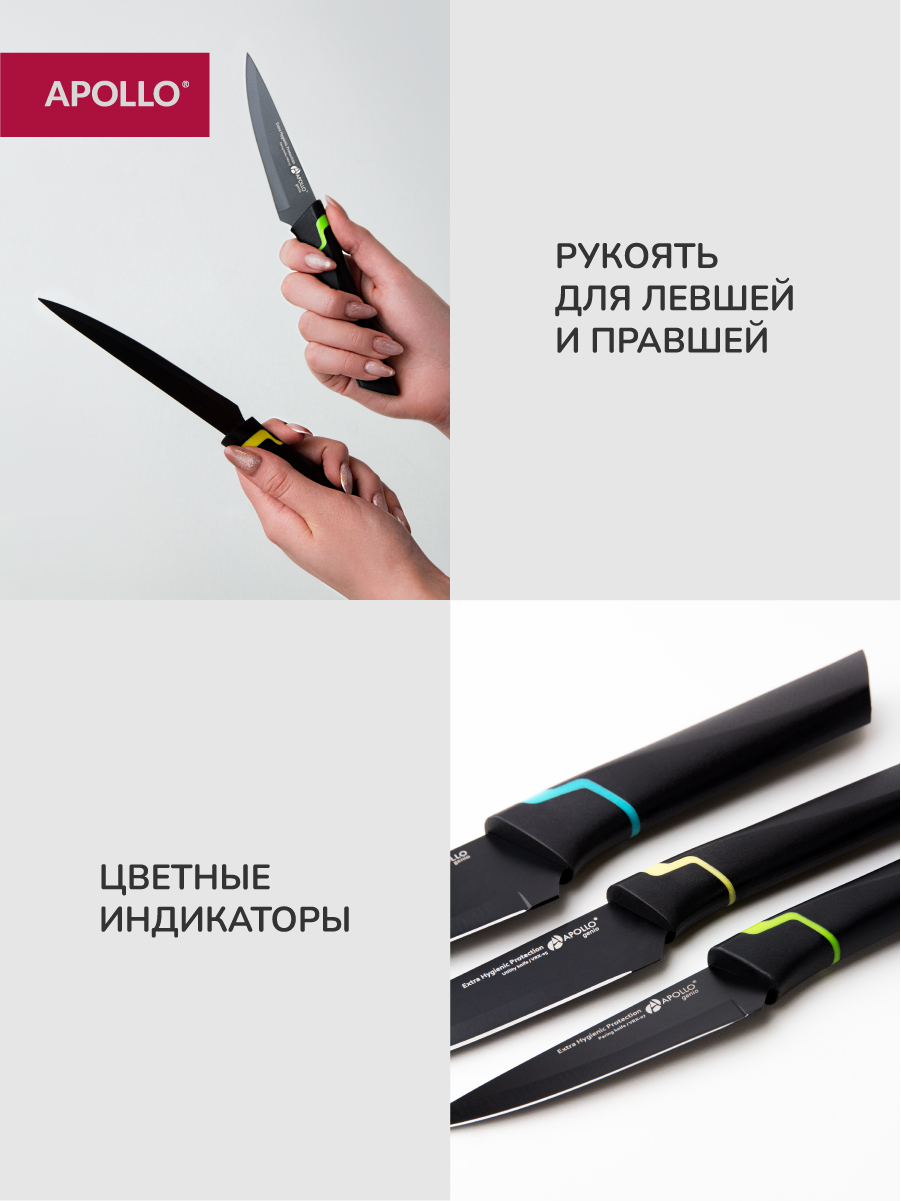 Набор ножей APOLLO 3 предмета - фото 6