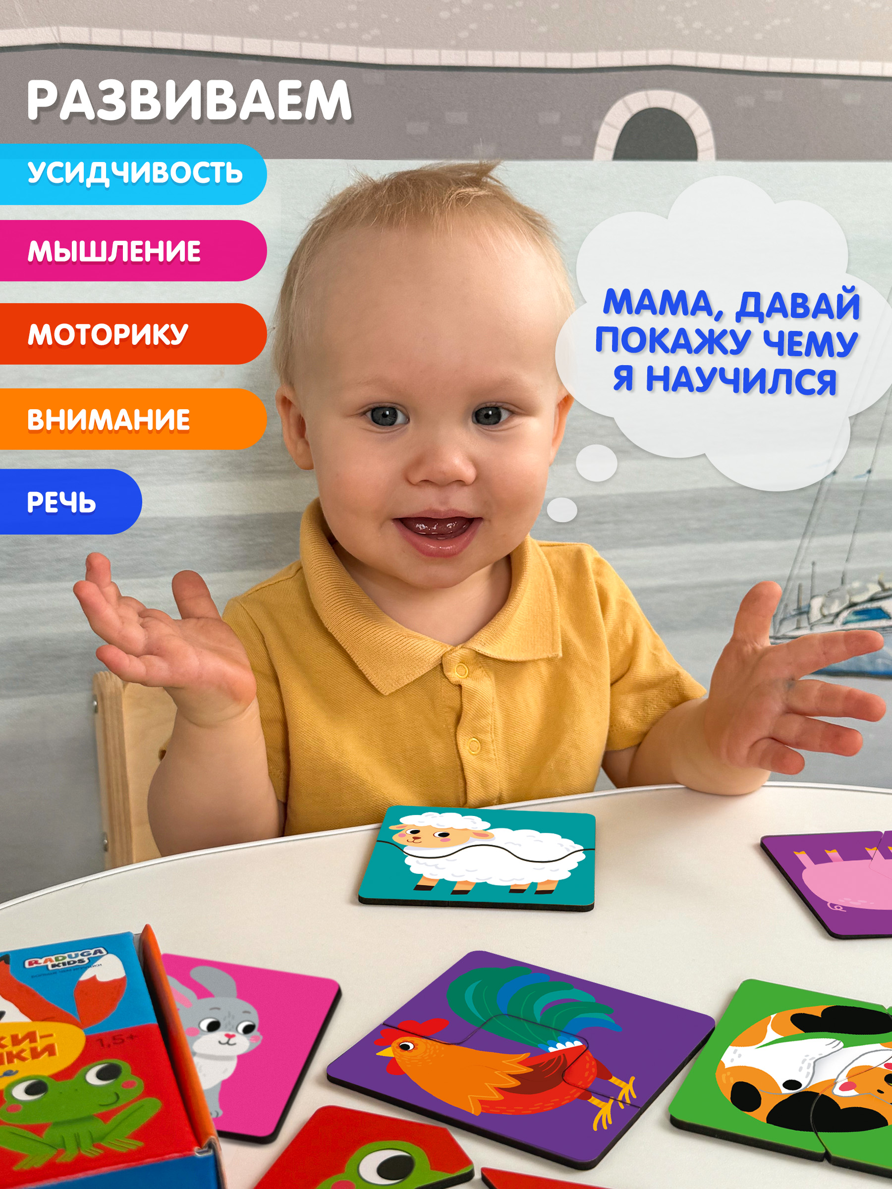 Пазл Raduga Kids деревянный - фото 8