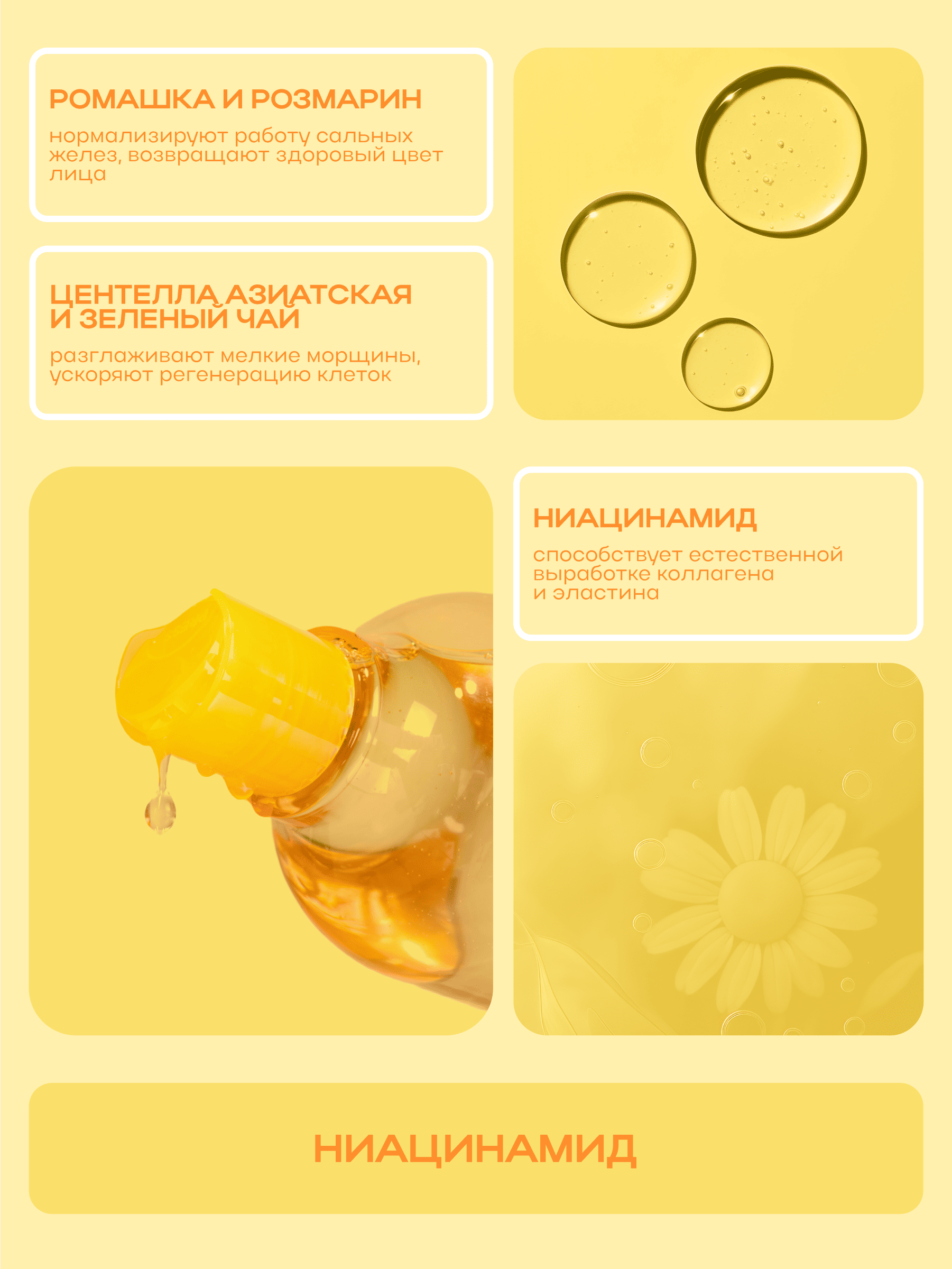 Тоник NAME SKIN CARE 1 шт. - фото 2