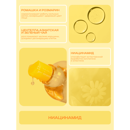 Тоник NAME SKIN CARE 1 шт.