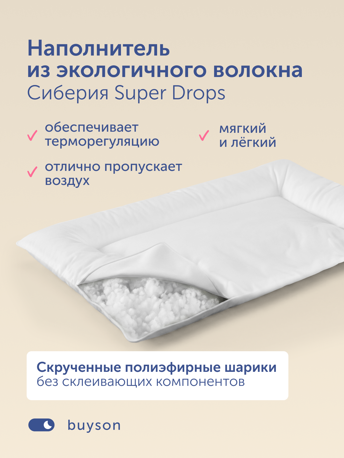 Подушка детская buyson BuySweet от 3 до 5 лет 35 x 55 см 1 шт. - фото 4