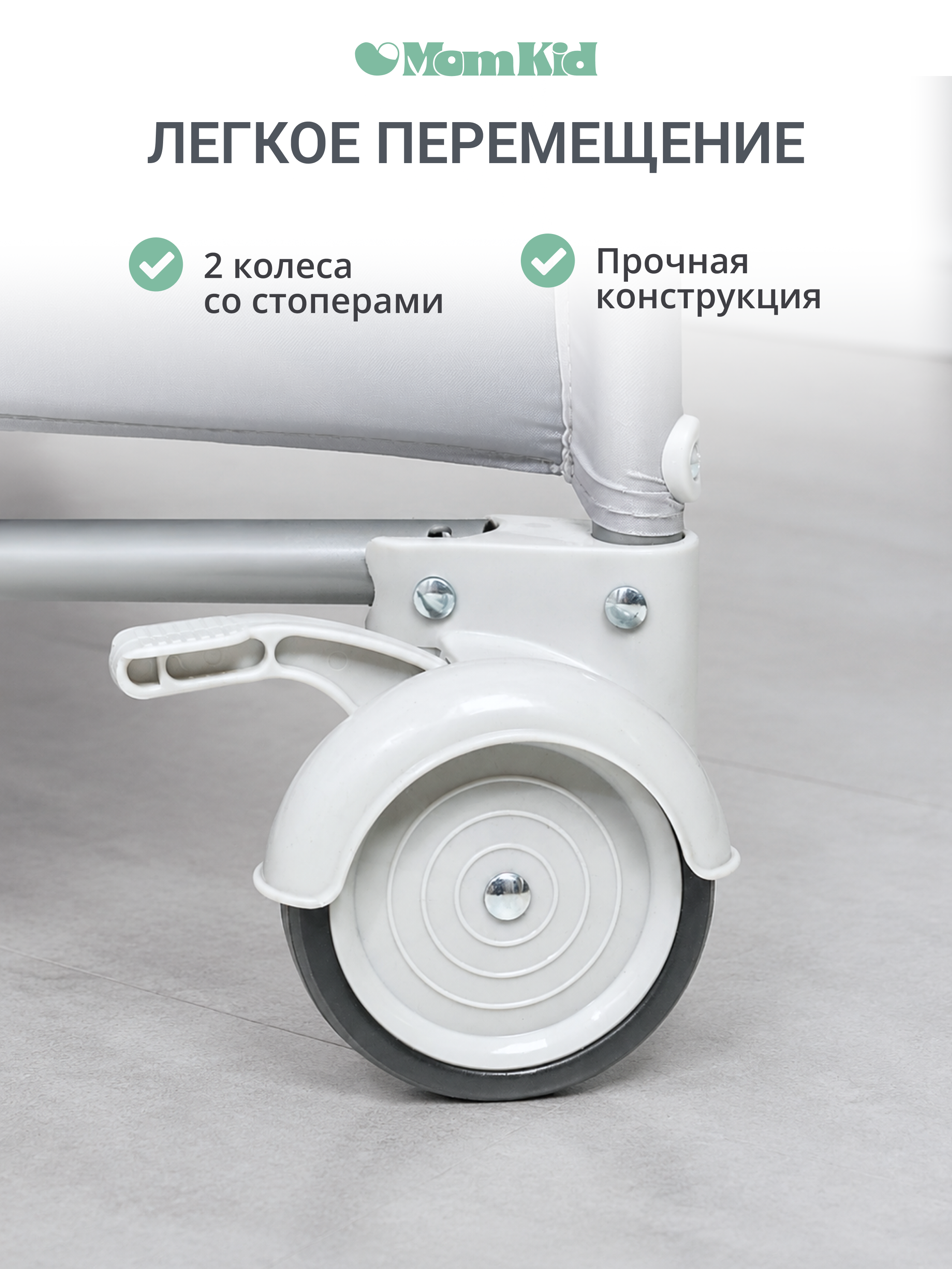 Манеж кровать MomKid 2 уровня серебряный PB-002 - фото 9