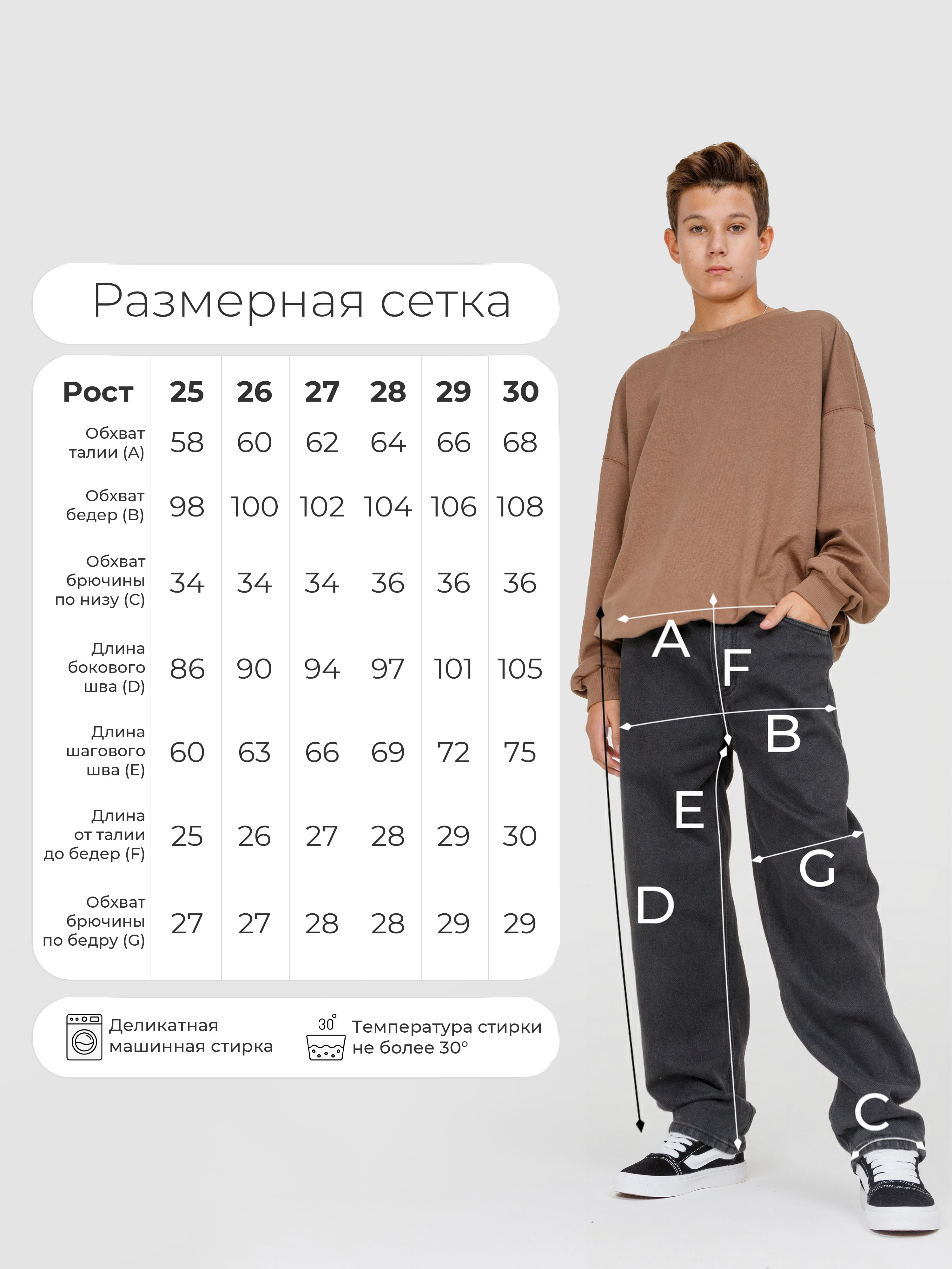 Джинсы СИНИЙ МИР WMF5515J-F63 - фото 2