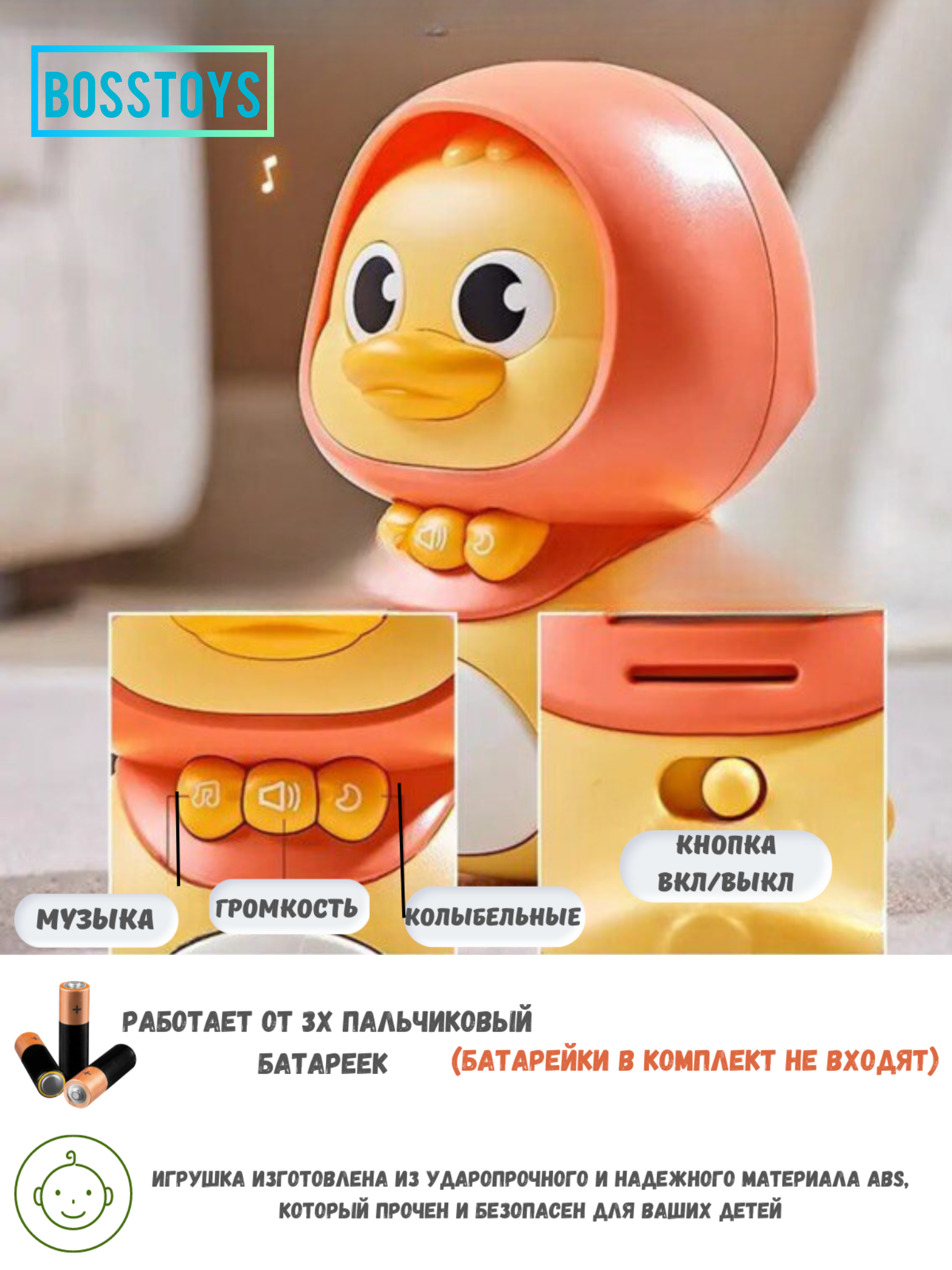 Игрушка BOSSTOYS - фото 3