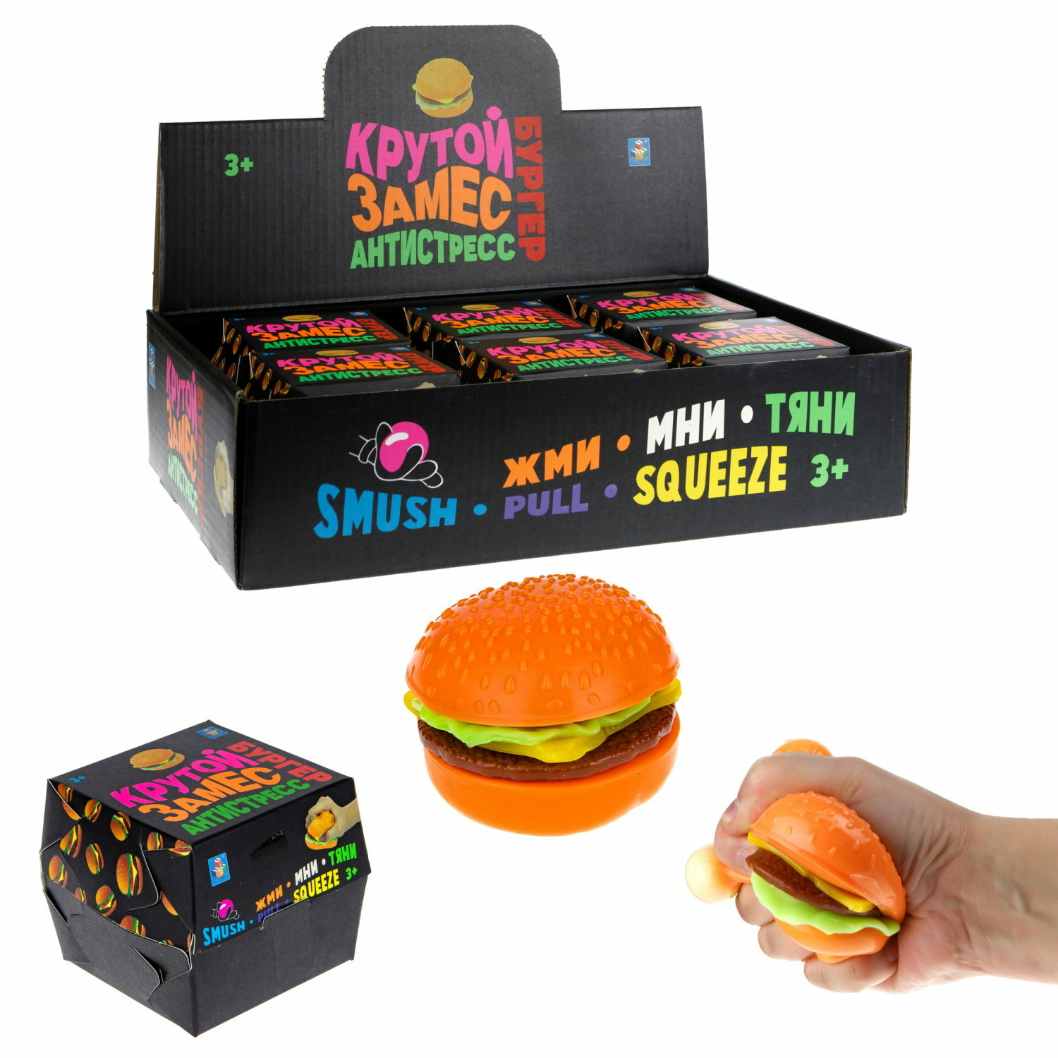 Игрушка-антистресс Крутой Замес - фото 8