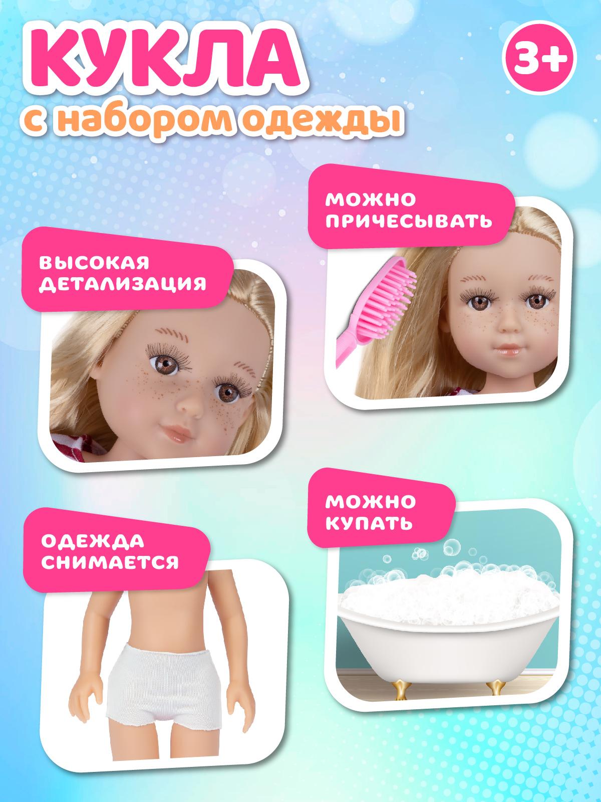 Кукла классическая AMORE BELLO с набором одежды 33см JB0213324 - фото 2